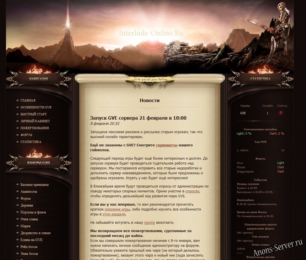 Анонс сервера lineage interlude GVE Анонс сервера lineage interlude GVE
