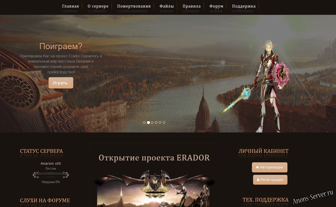 Новые сервера Lineage 2, анонсы серверов lineage Новые сервера Lineage 2, анонсы серверов lineage