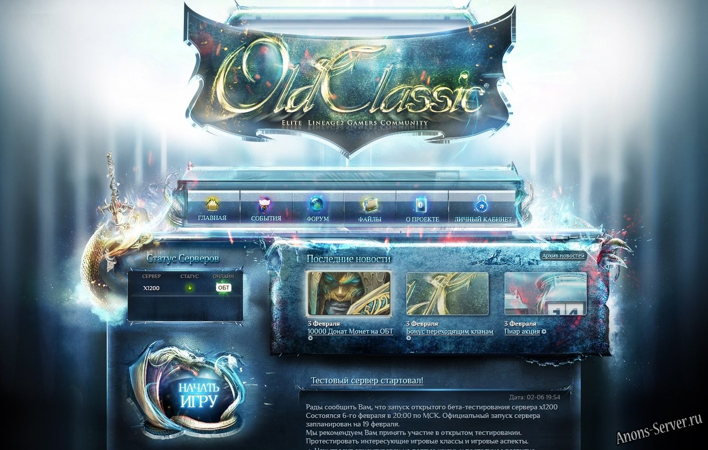 сервера lineage 2 сервера lineage 2