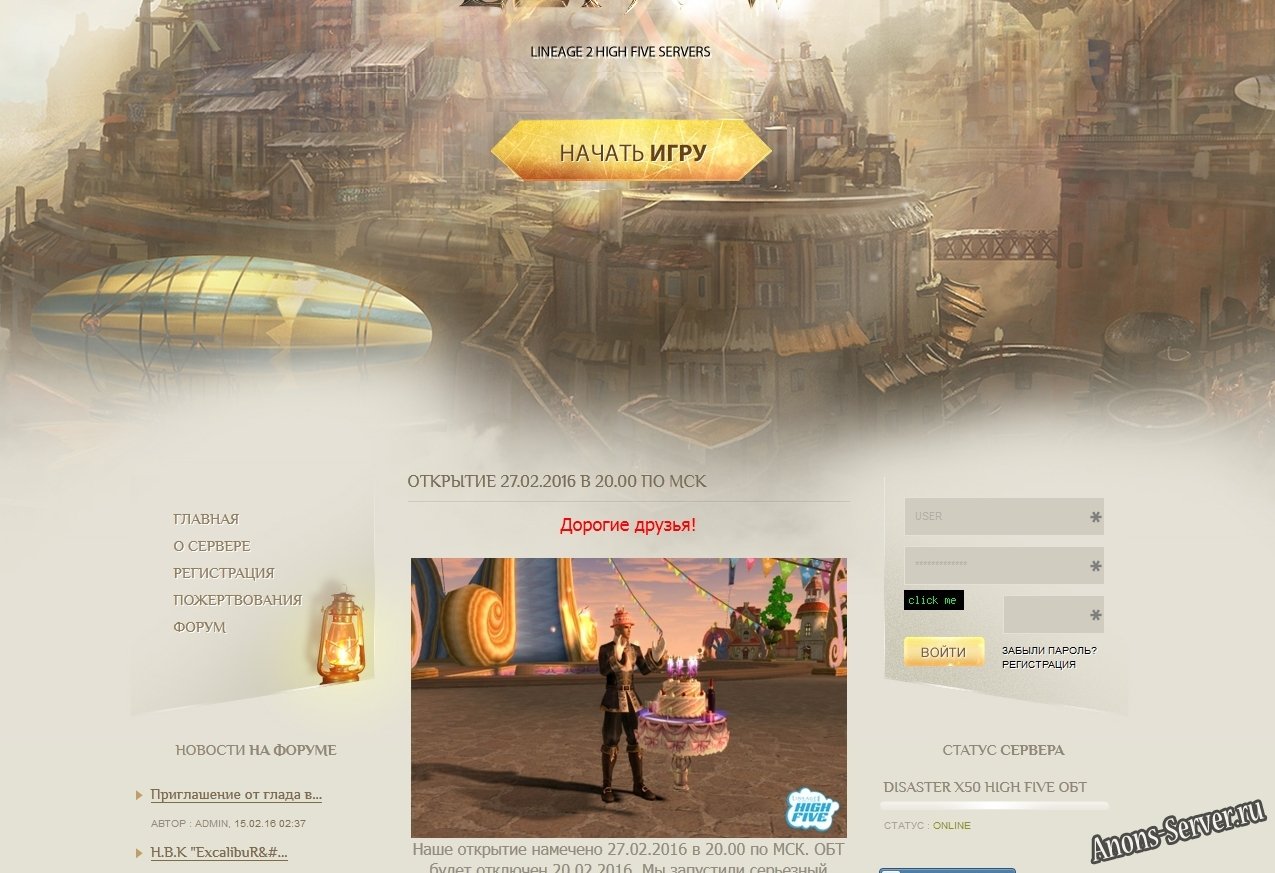 Описание нового сервера lineage 2: High Five x50 Описание нового сервера lineage 2: High Five x50