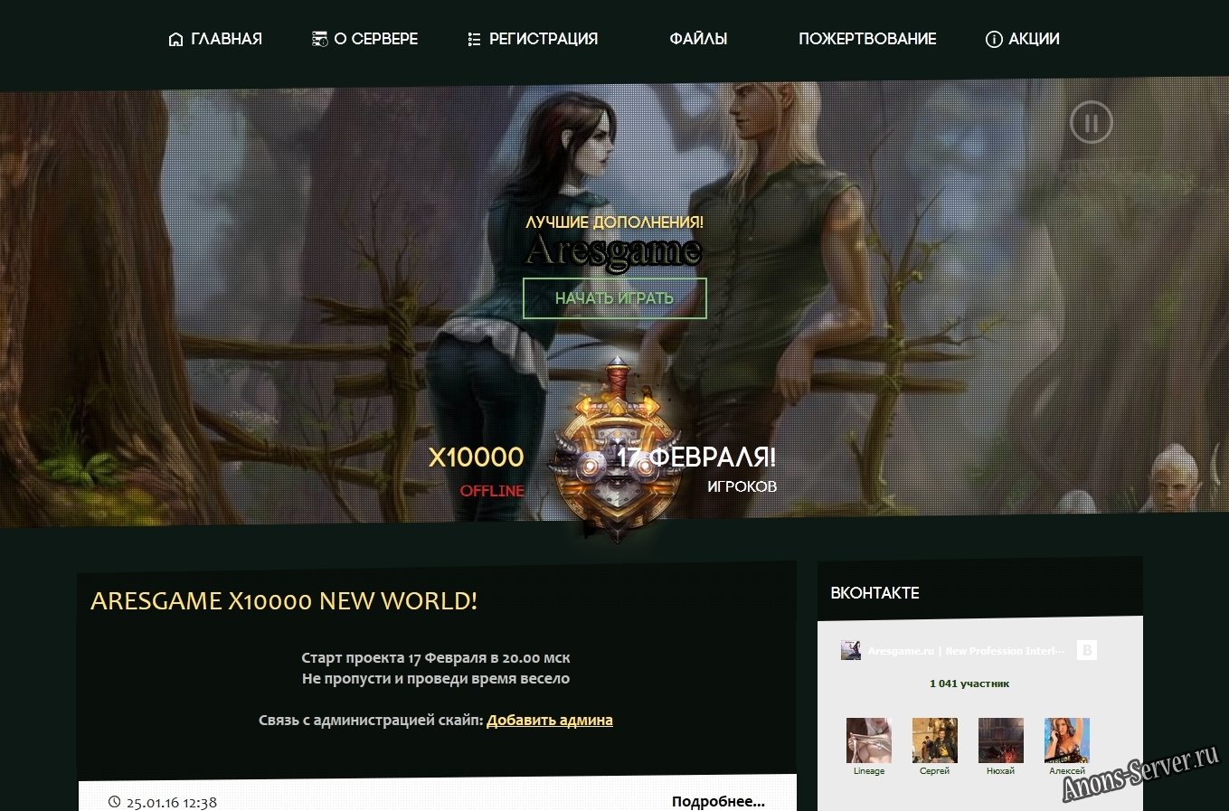 interlude с дополнениями aresgame interlude с дополнениями aresgame
