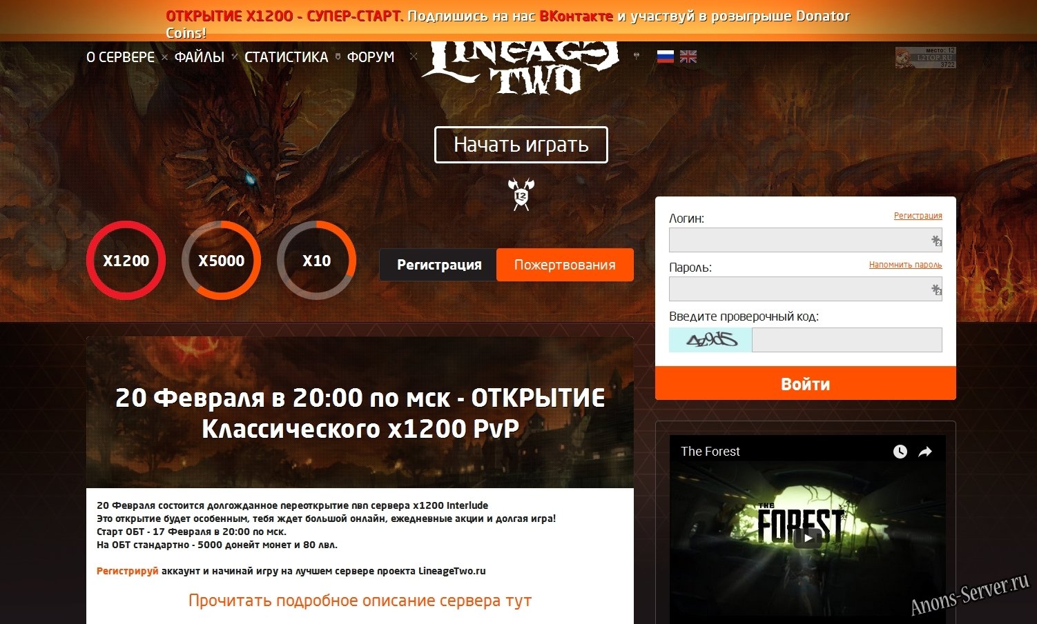 сервер lineage 2. interlude x1000 pvp lineagetwo сервер lineage 2. interlude x1000 pvp lineagetwo