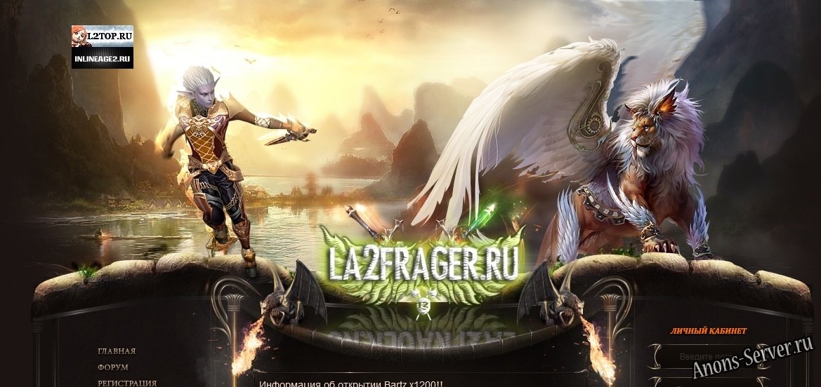 пвп интерлюд х1200 La2FraGer пвп интерлюд х1200 La2FraGer