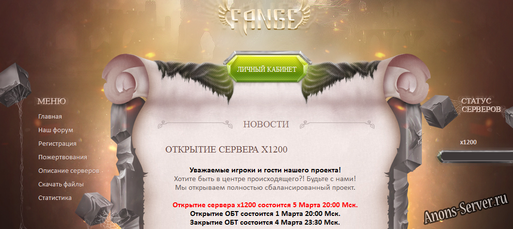 classic interlude pvp fange classic interlude pvp fange