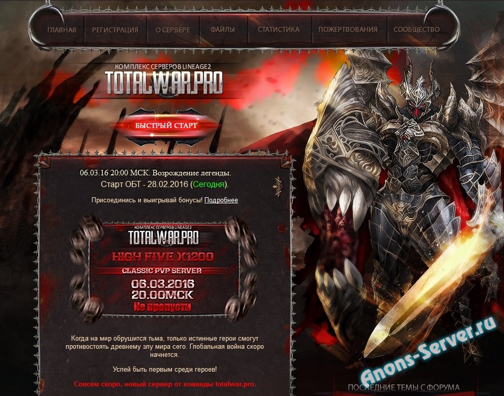 high five classic pvp server x1200 totalwar high five classic pvp server x1200 totalwar
