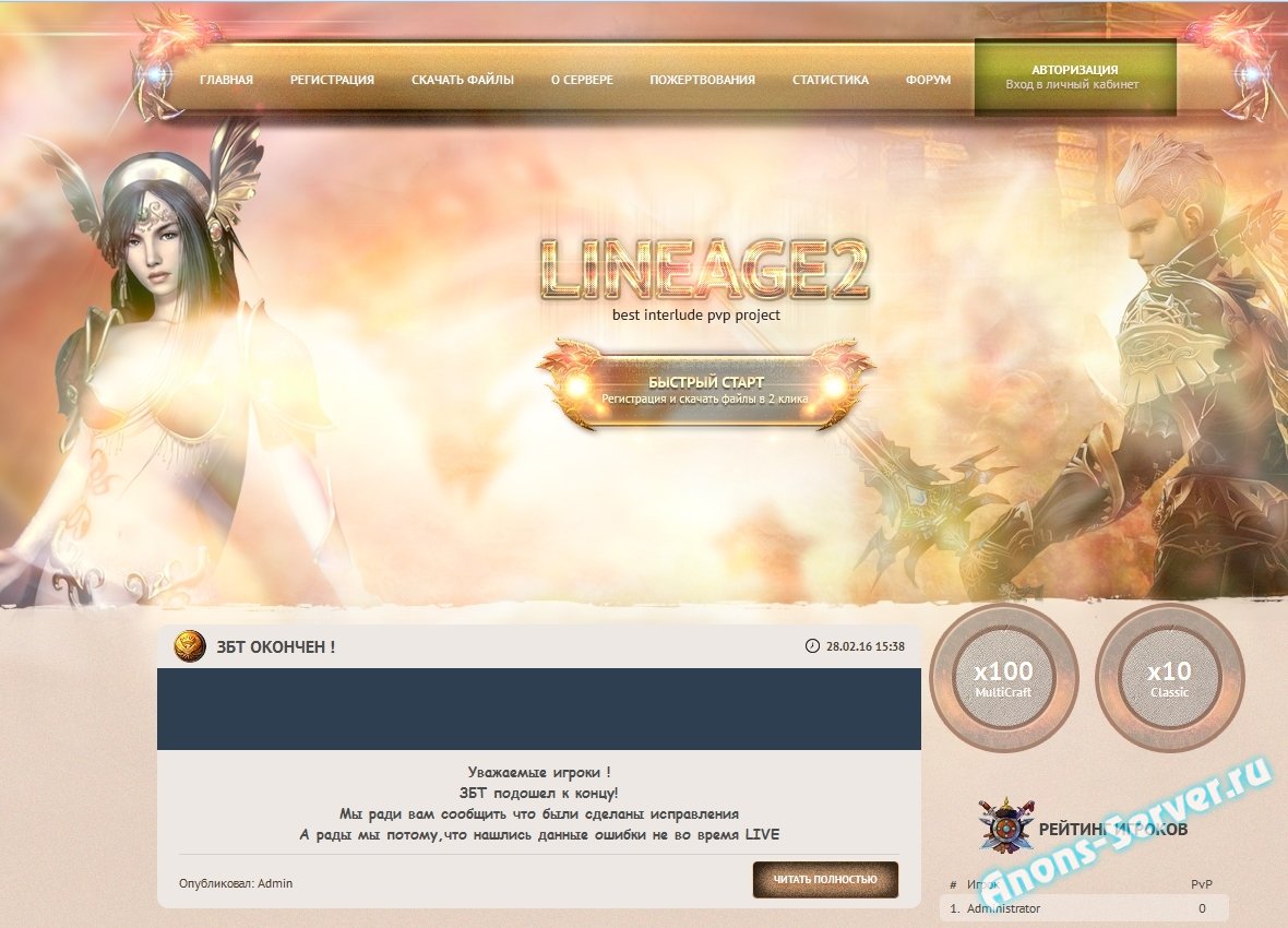 lineage2me - interlude x100 multicraft lineage2me - interlude x100 multicraft