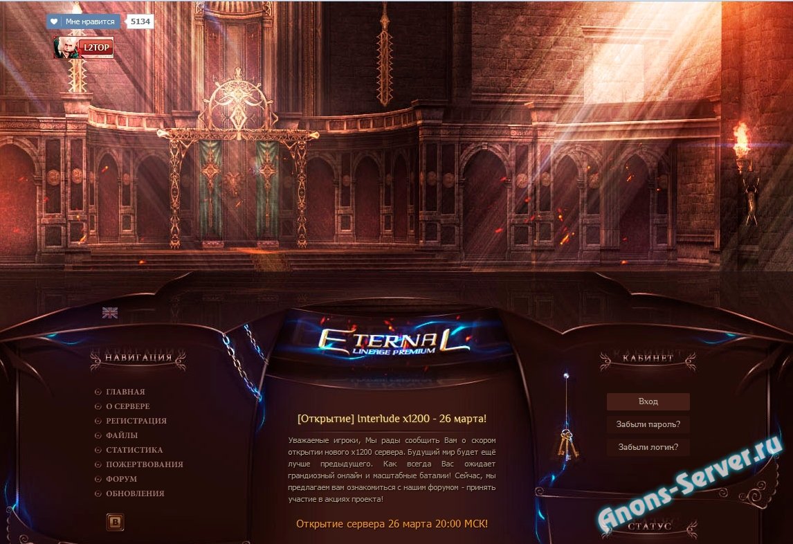 eternal - interlude pvp x1200 eternal - interlude pvp x1200