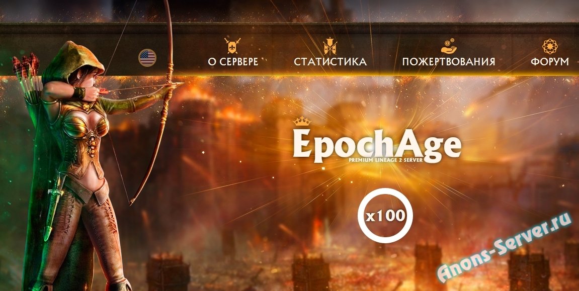 l2 interlude x100 epochage l2 interlude x100 epochage