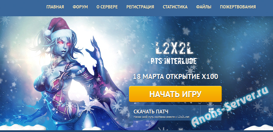 International lineage 2 online server interlude l2x2l International lineage 2 online server interlude l2x2l