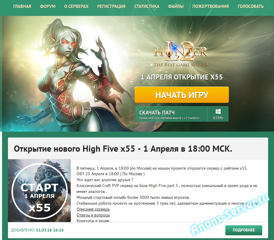 lineage 2 high five l2-hunter lineage 2 high five l2-hunter