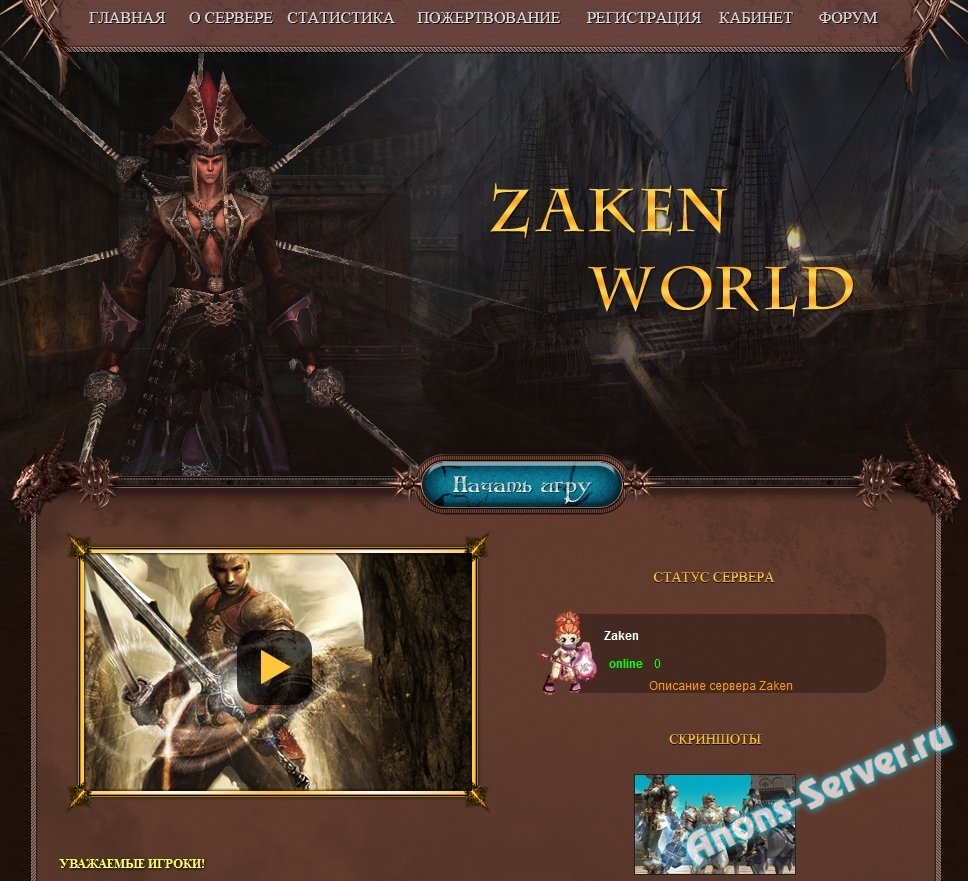 high five с дополнениями Zaken World high five с дополнениями Zaken World
