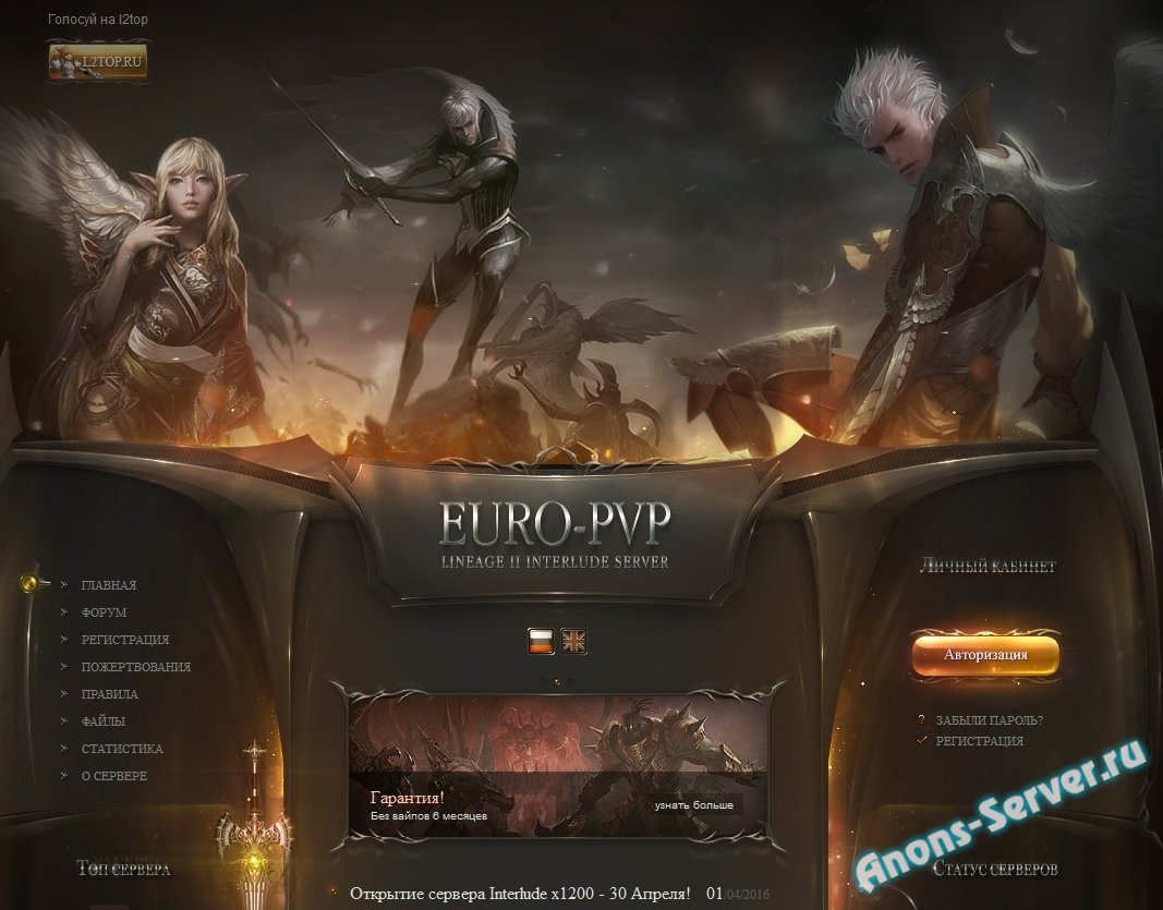 euro - pvp interlude x1200 euro - pvp interlude x1200
