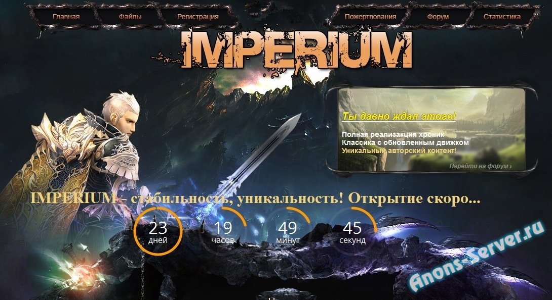 imperium imperium