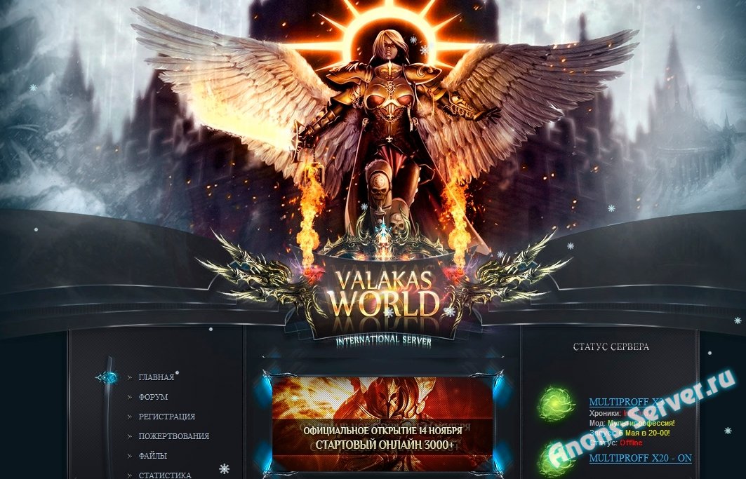 valakas world - multiproff x3 low rate valakas world - multiproff x3 low rate