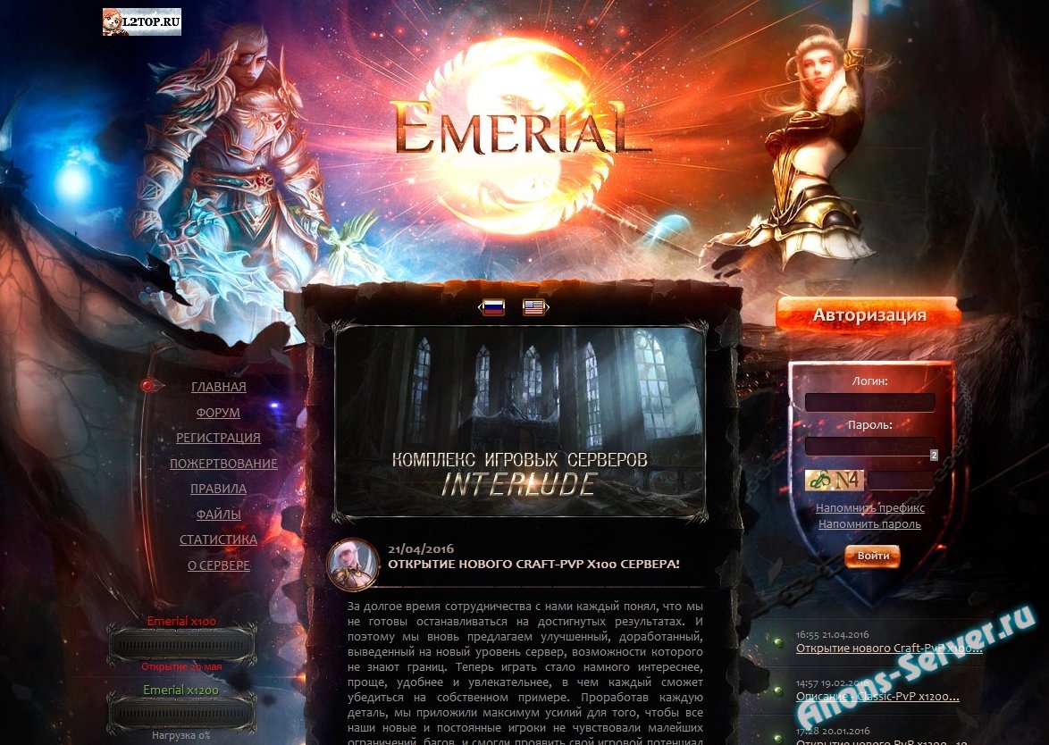 emerial — lineage 2 interlude x100 emerial — lineage 2 interlude x100