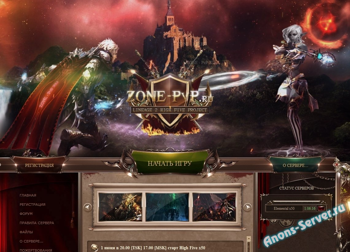 zone-pvp-l2-high-five-x50 zone-pvp-l2-high-five-x50